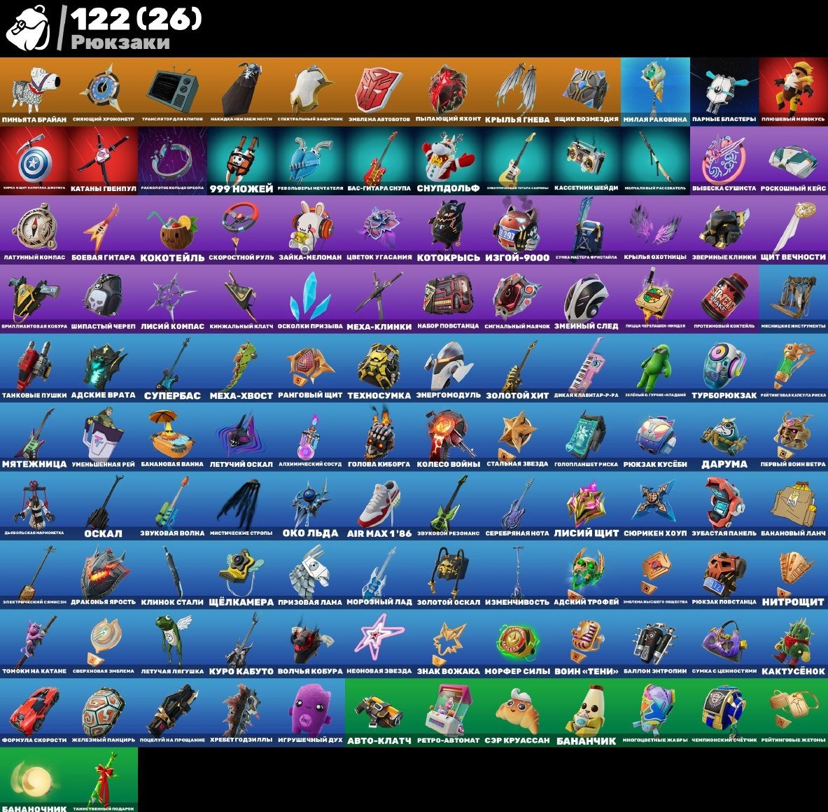 🎨 53 скінів | 🌟 Fortnite акаунт