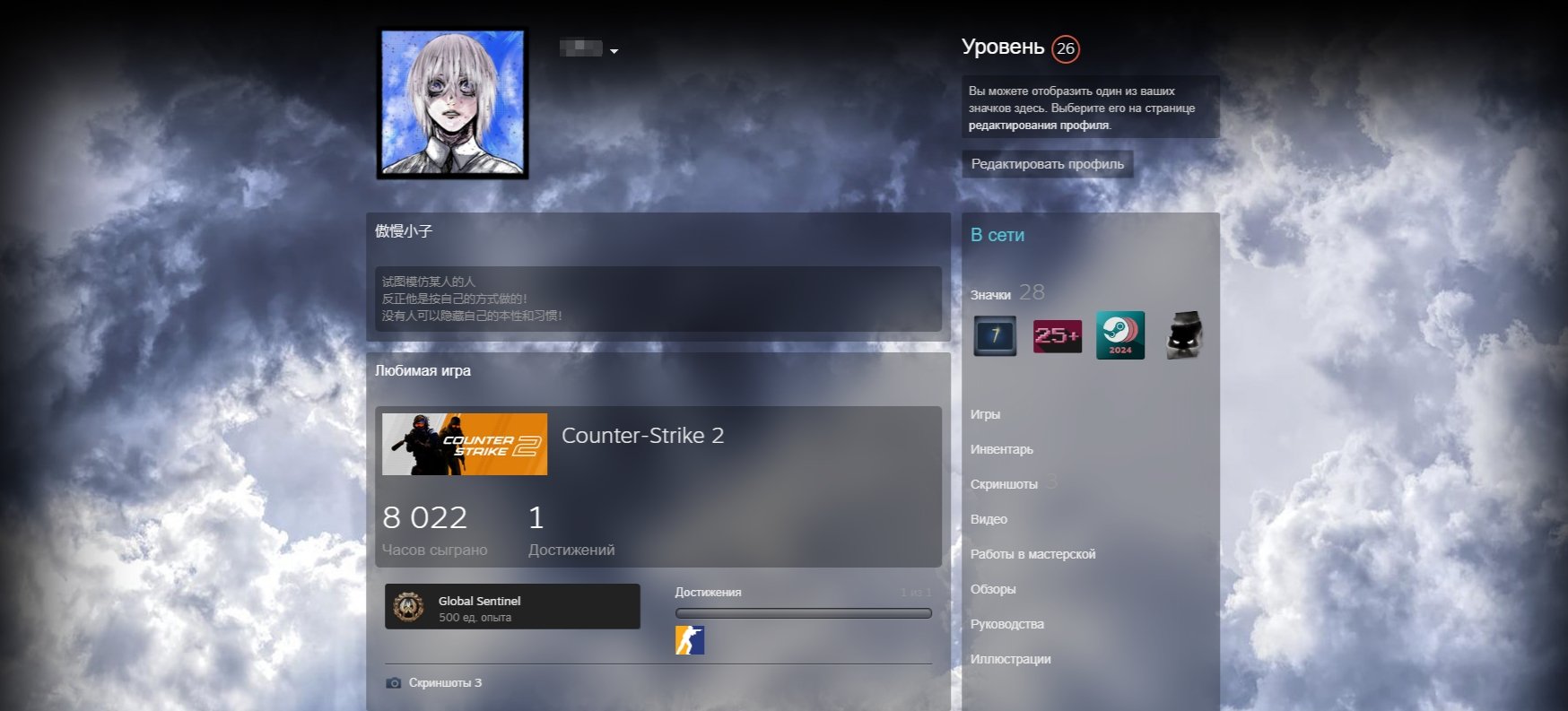 🔥 Faceit LVL 10 | 🎯 3200 ELO | 🕒 8000 hours — Ready for Competitive