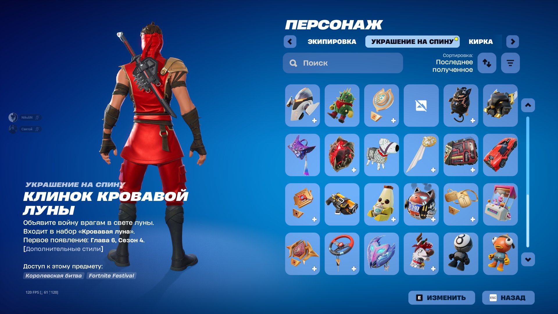 🎨 30 skins | 🌟 Fortnite account