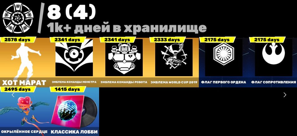 🪄 56 скинов | 🌟 Fortnite аккаунт