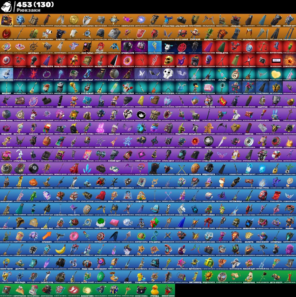 🎨 425 скінів | 🌟 Fortnite акаунт