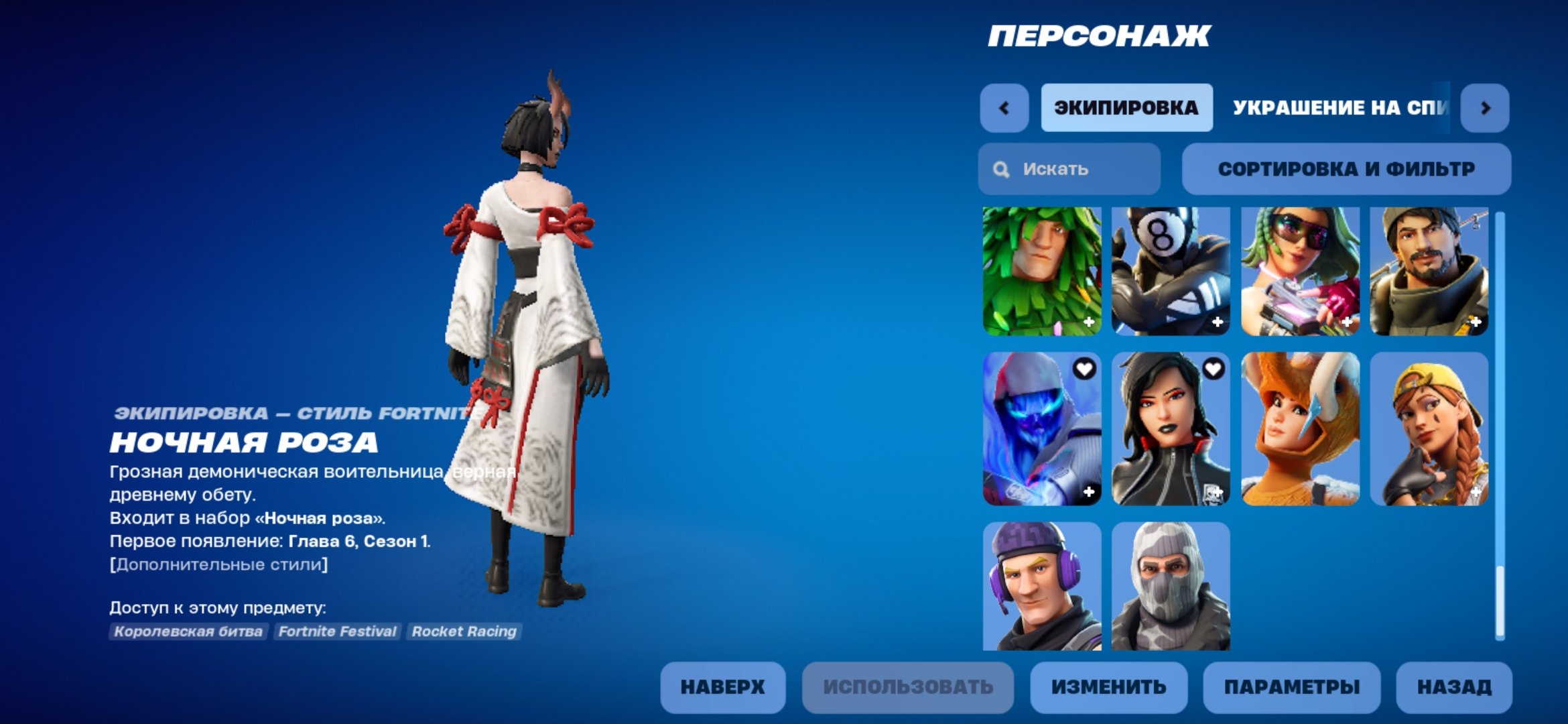 🎨 80 skins | 🌟 Fortnite account