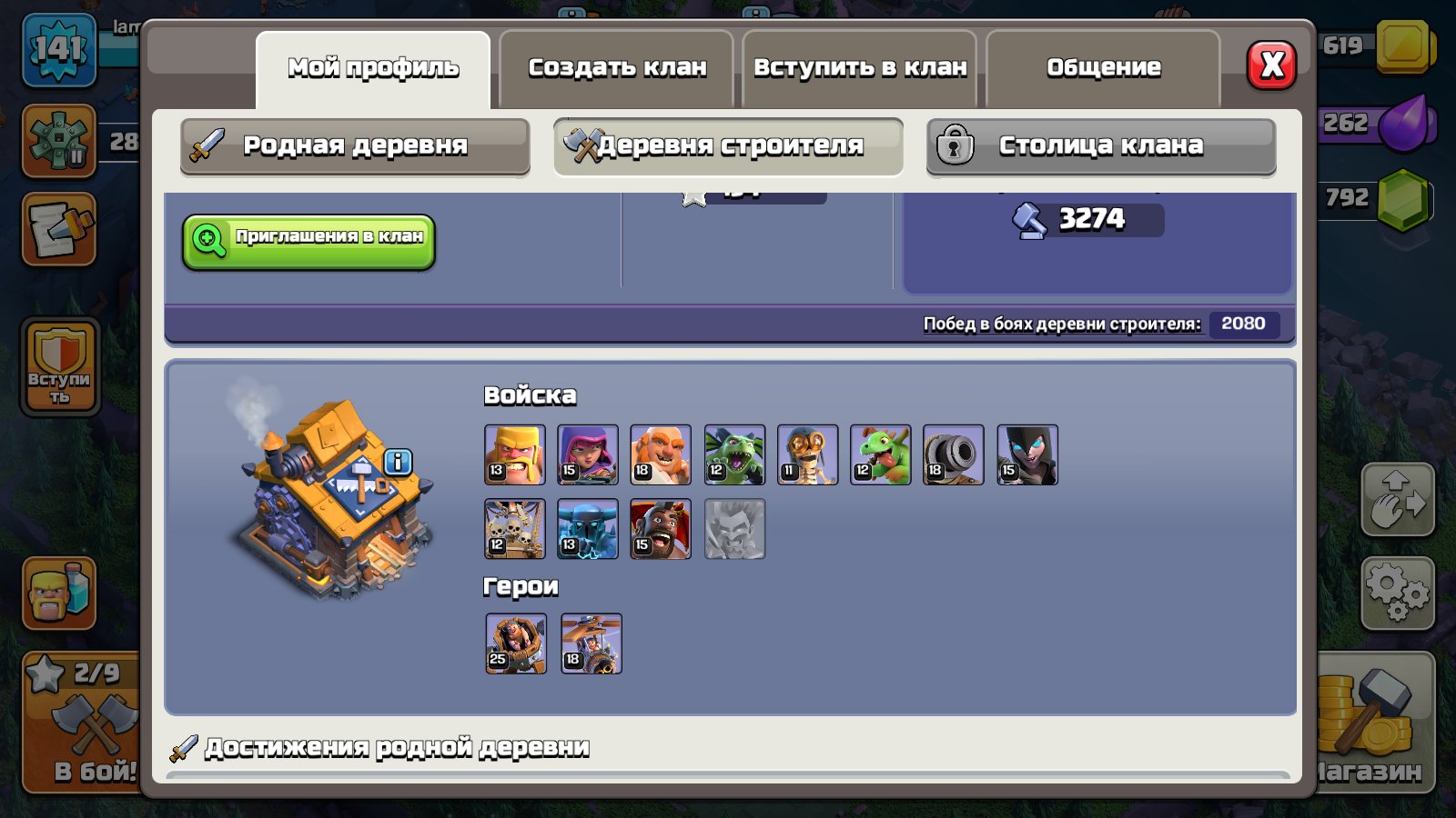 🏰 Clash of Clans акаунт | ратуша 15 | рівень 141