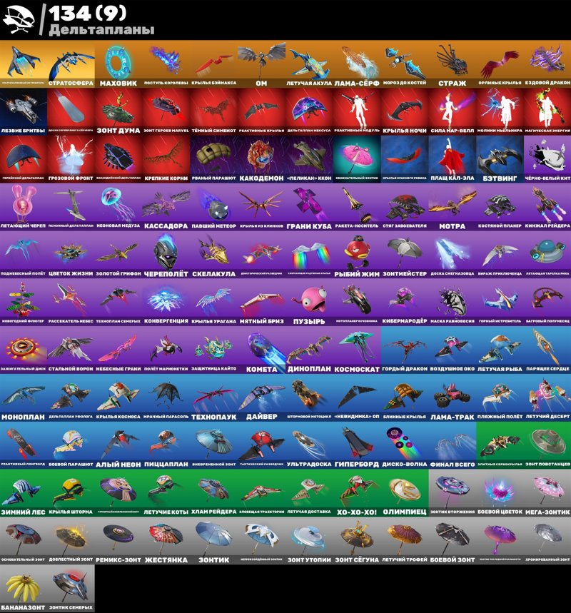 🎨 138 skins | 🌟 Fortnite account