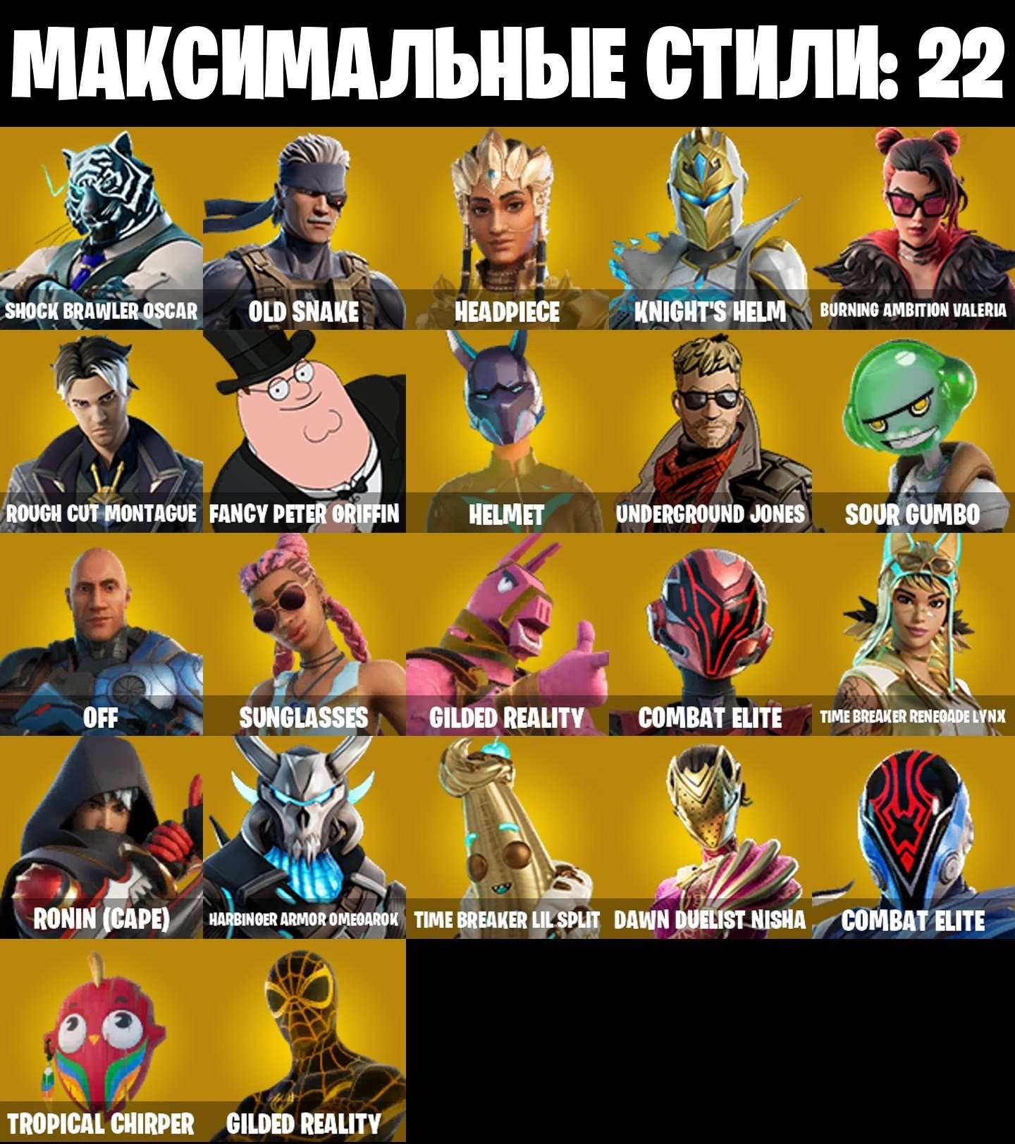 🎨 45 скінів | 🌟 Fortnite акаунт