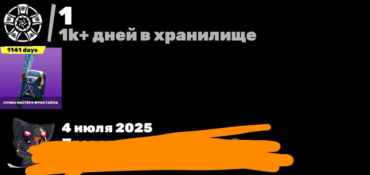 🎨 54 skins | 🌟 Fortnite account