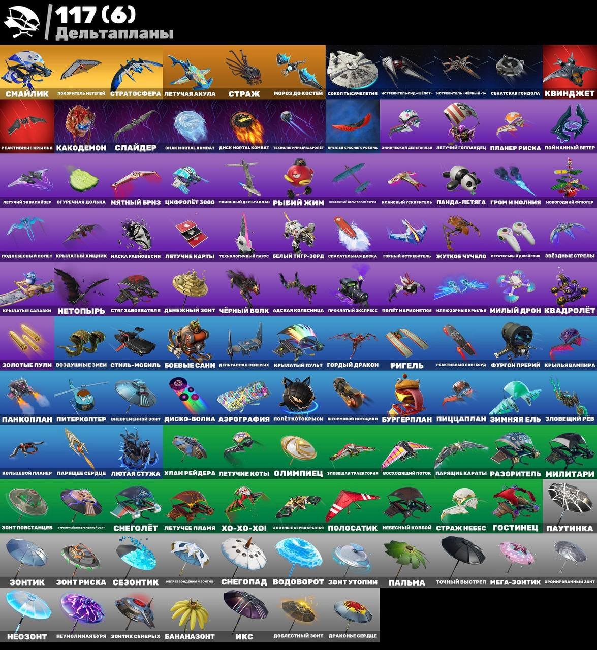 🎨 99 skins | 🌟 Fortnite account