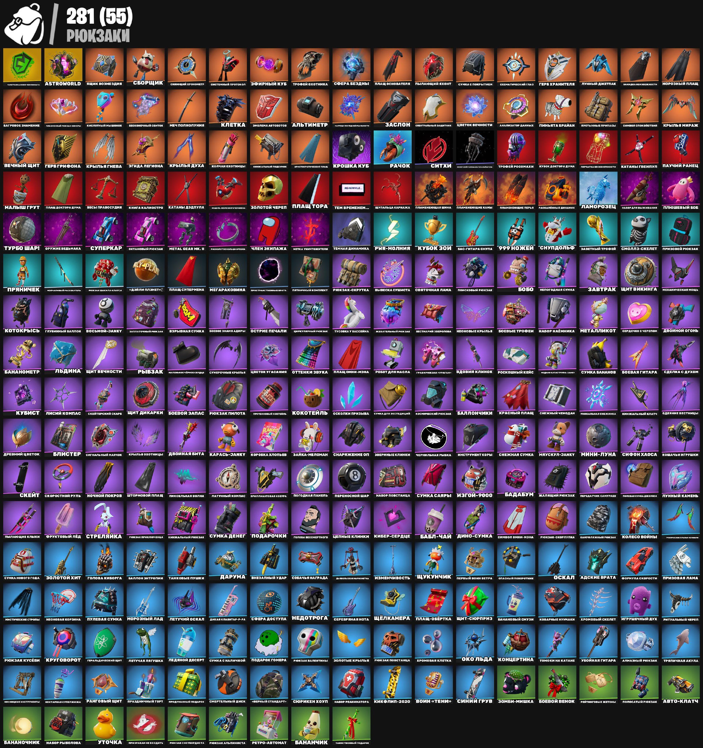 🎨 214 skins | 🌟 Fortnite account