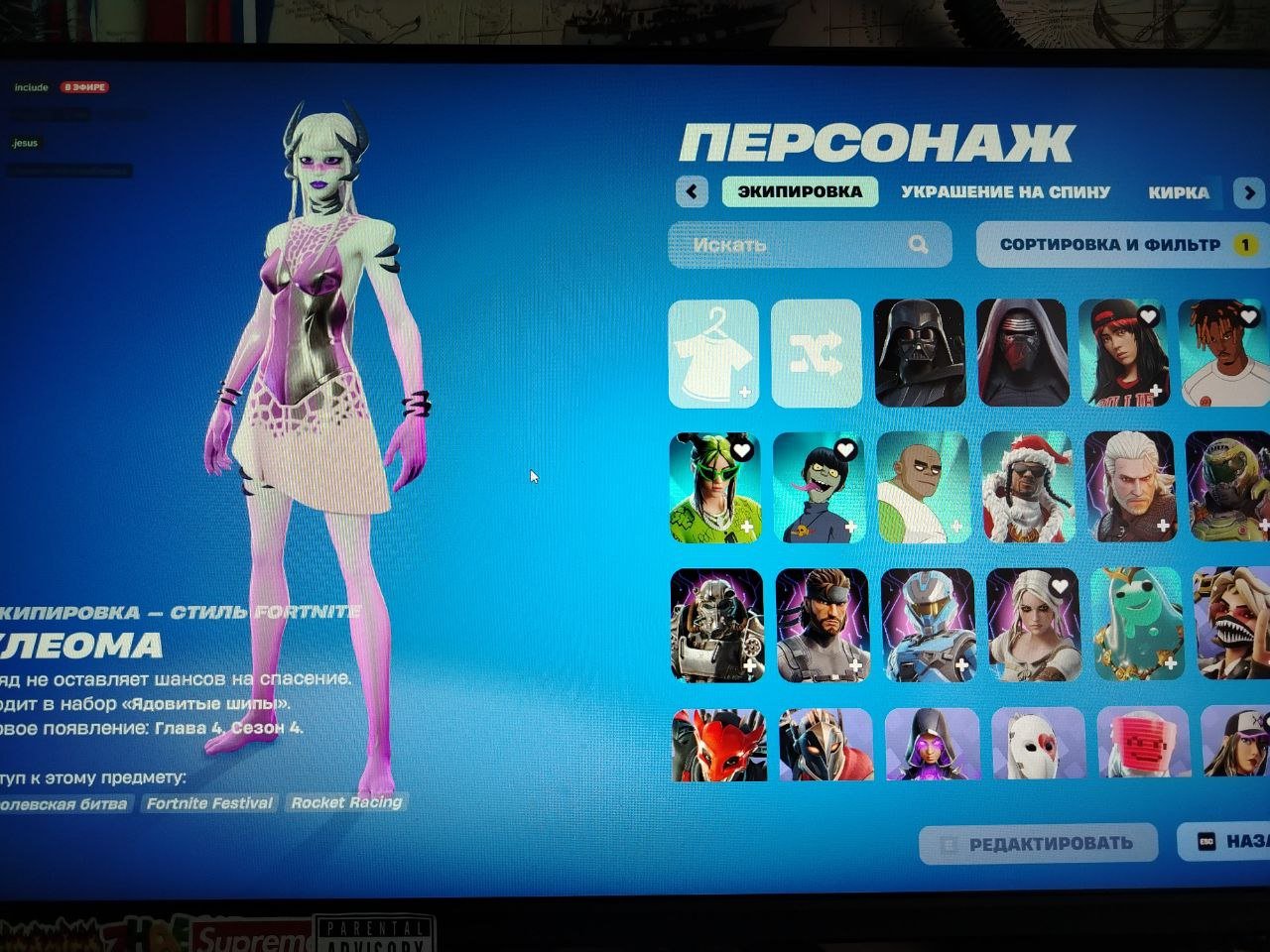 🎨 150 skins | 🌟 Fortnite account