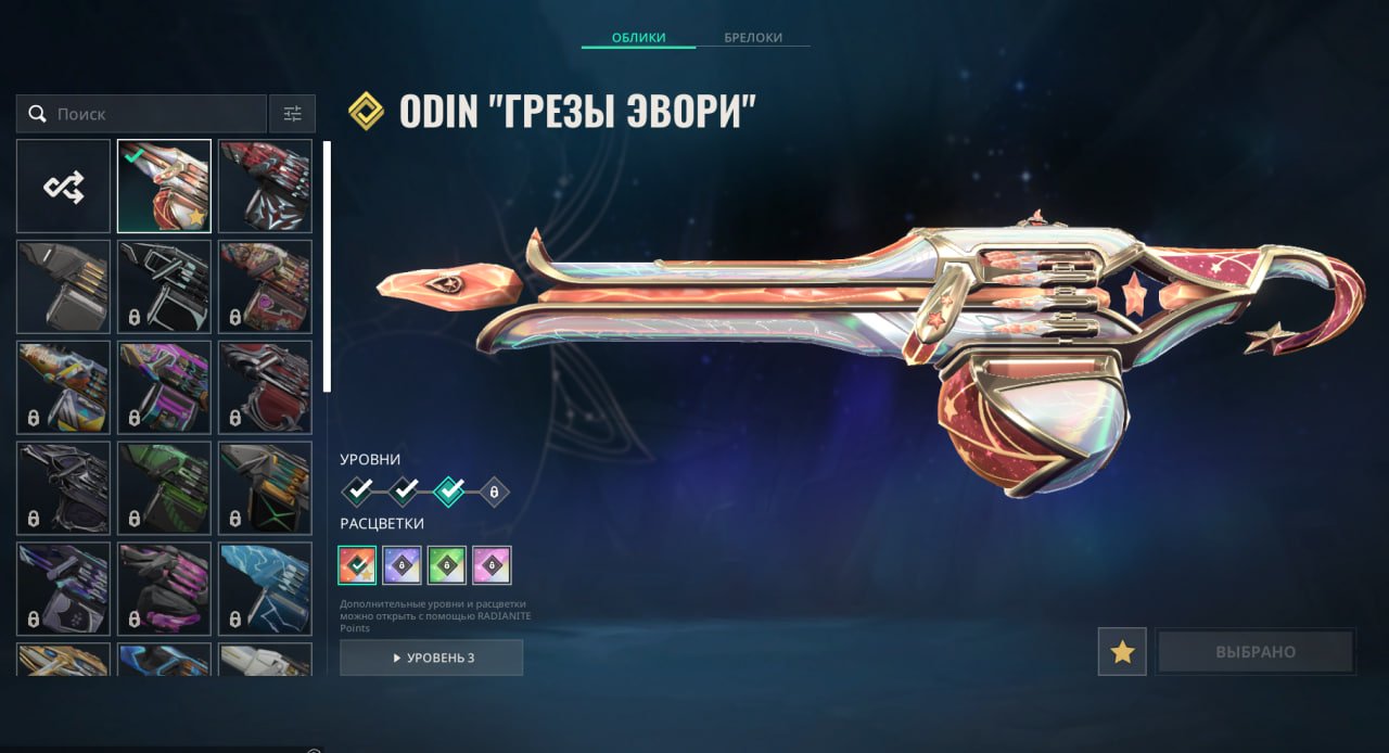 🎯 Valorant account | Gold 3 | TR | 11 agents