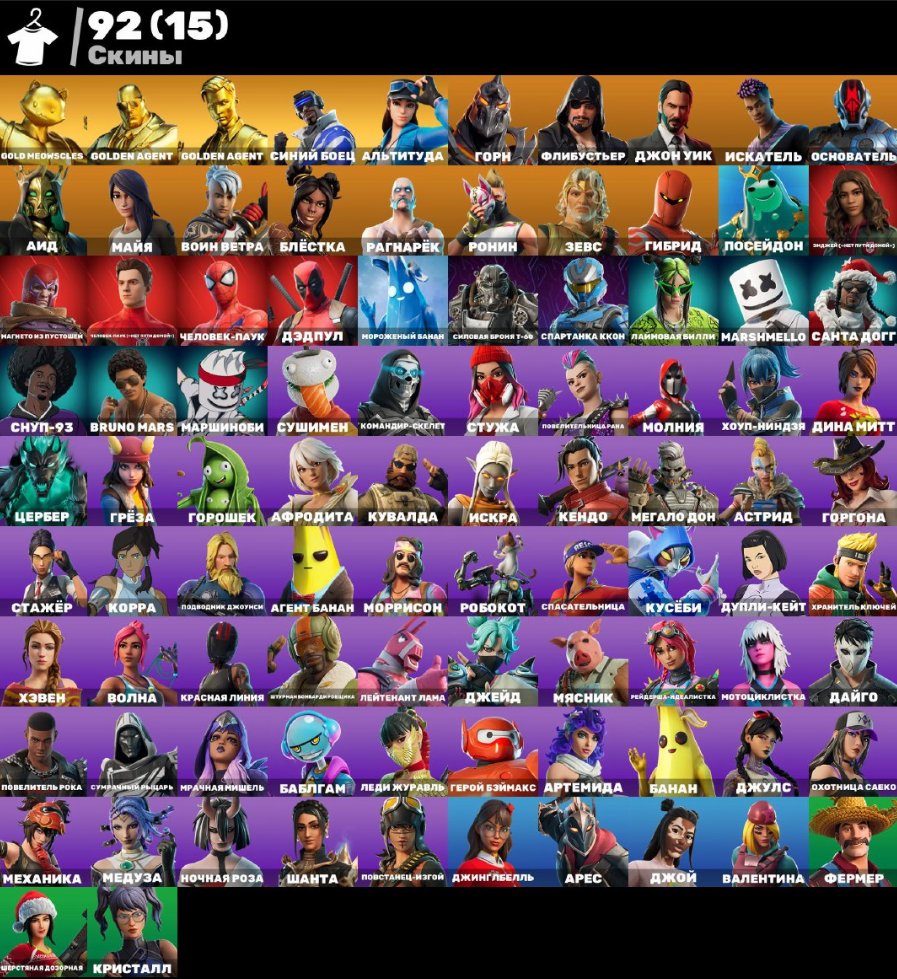 🎨 92 skins | 🌟 Fortnite account