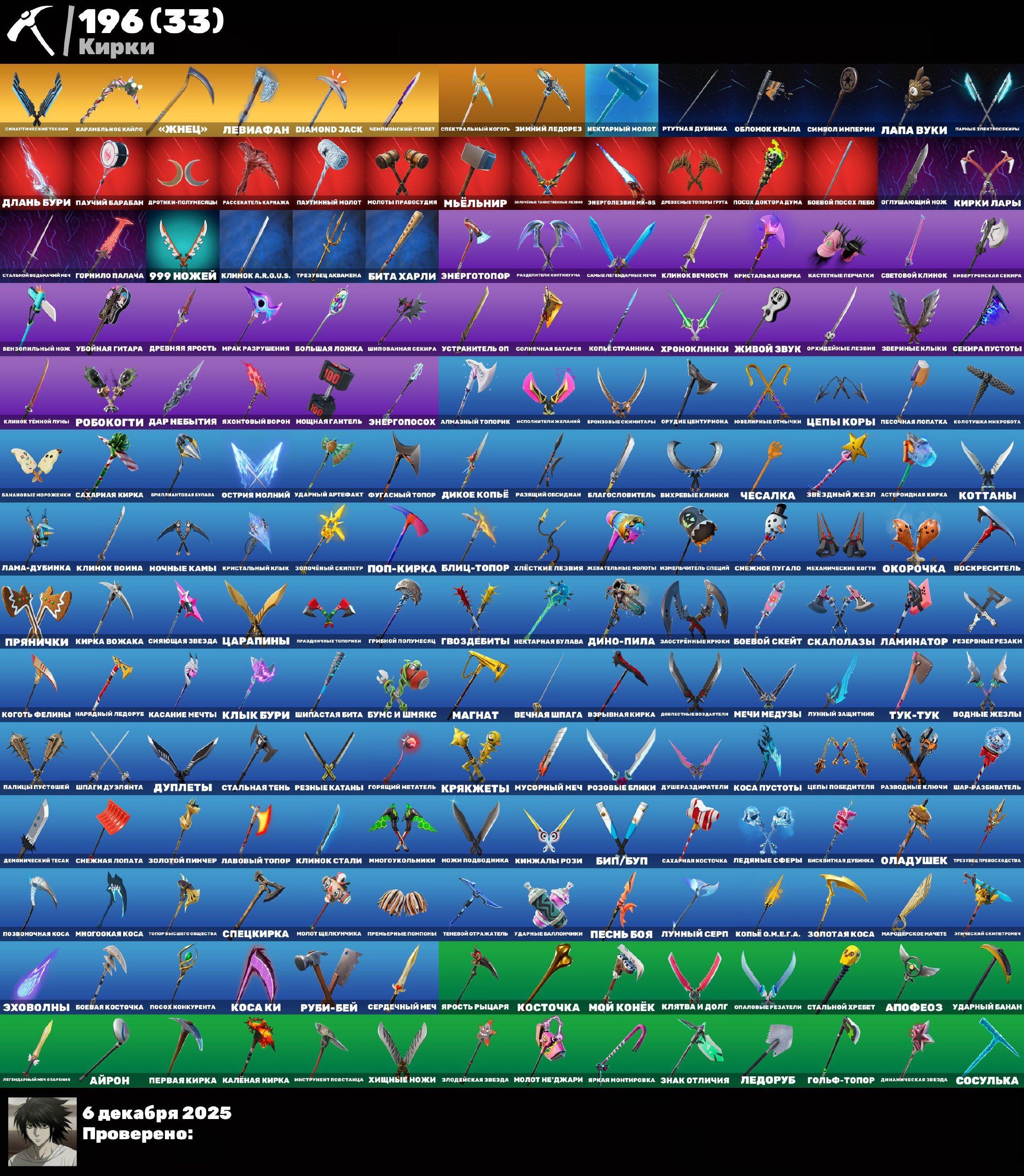 🎨 190 скінів | 🌟 Fortnite акаунт