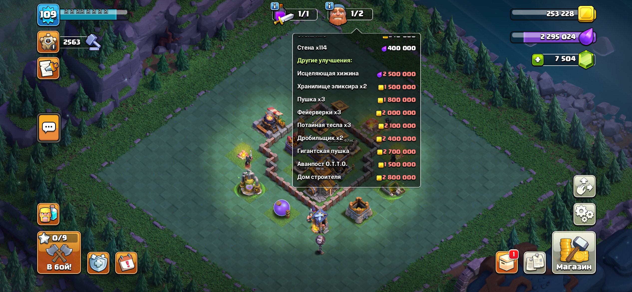 🏰 Clash of Clans акаунт | Ратуша 12 рівень | Рівень 1