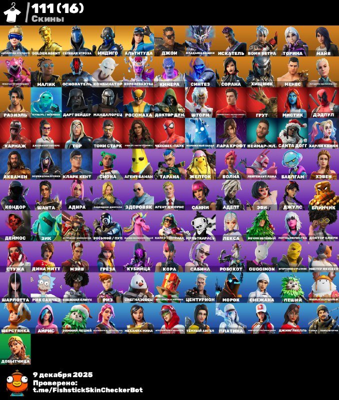 🎨 111 skins | 🌟 Fortnite account