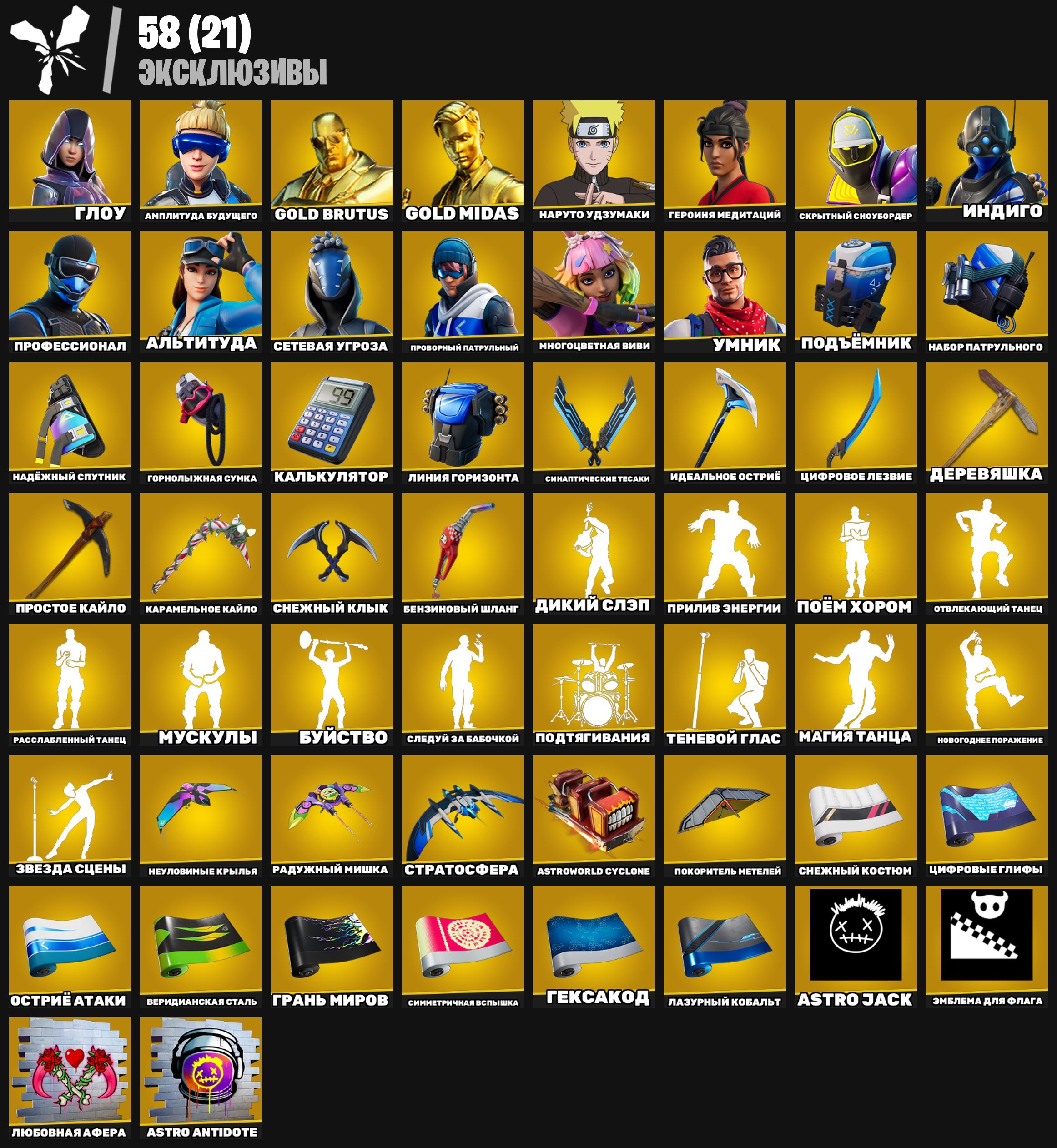 🎨 250 skins | 🌟 Fortnite account