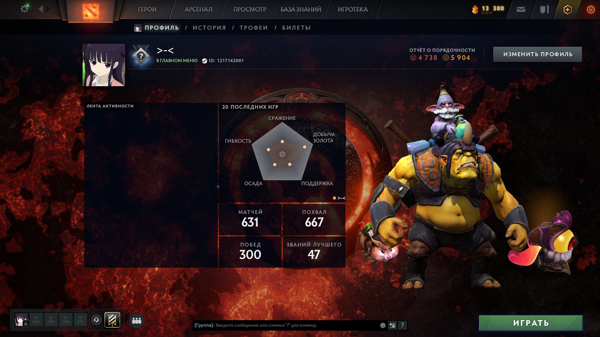 🏅 MMR 600 | 🕒 924 hours | 🛡 5100