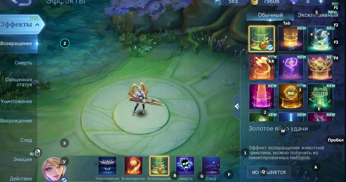 🎮 Mobile Legends account | Epic | 94 heroes | 311 skins