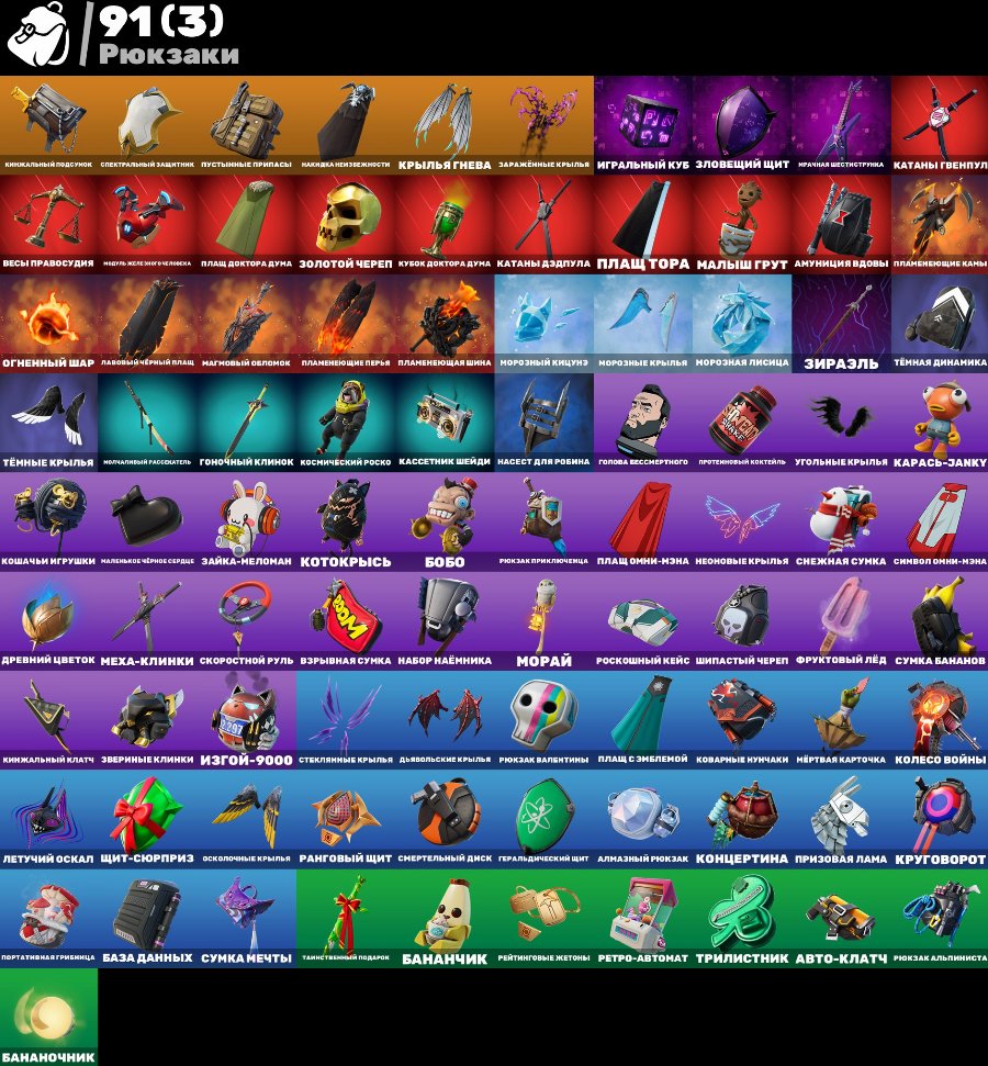 👾 85 skins | 🌟 Fortnite account