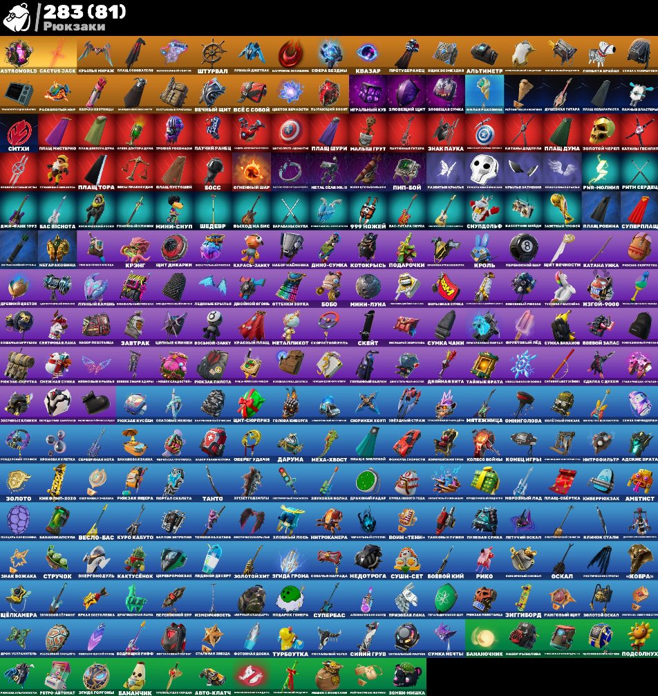 🎨 251 скін | 🌟 Fortnite акаунт