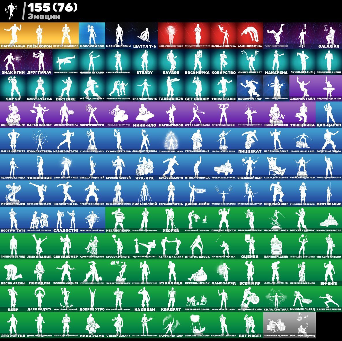 🎨 159 скинов | 🌟 Fortnite аккаунт