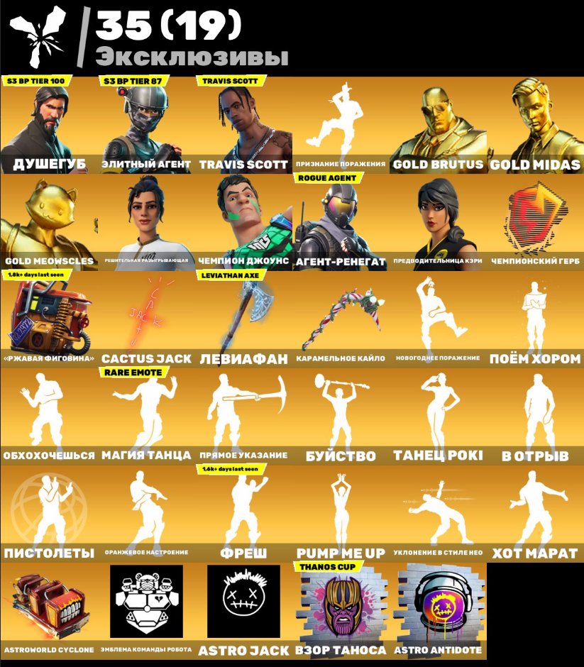 🎨 243 скіні | 🌟 Fortnite акаунт