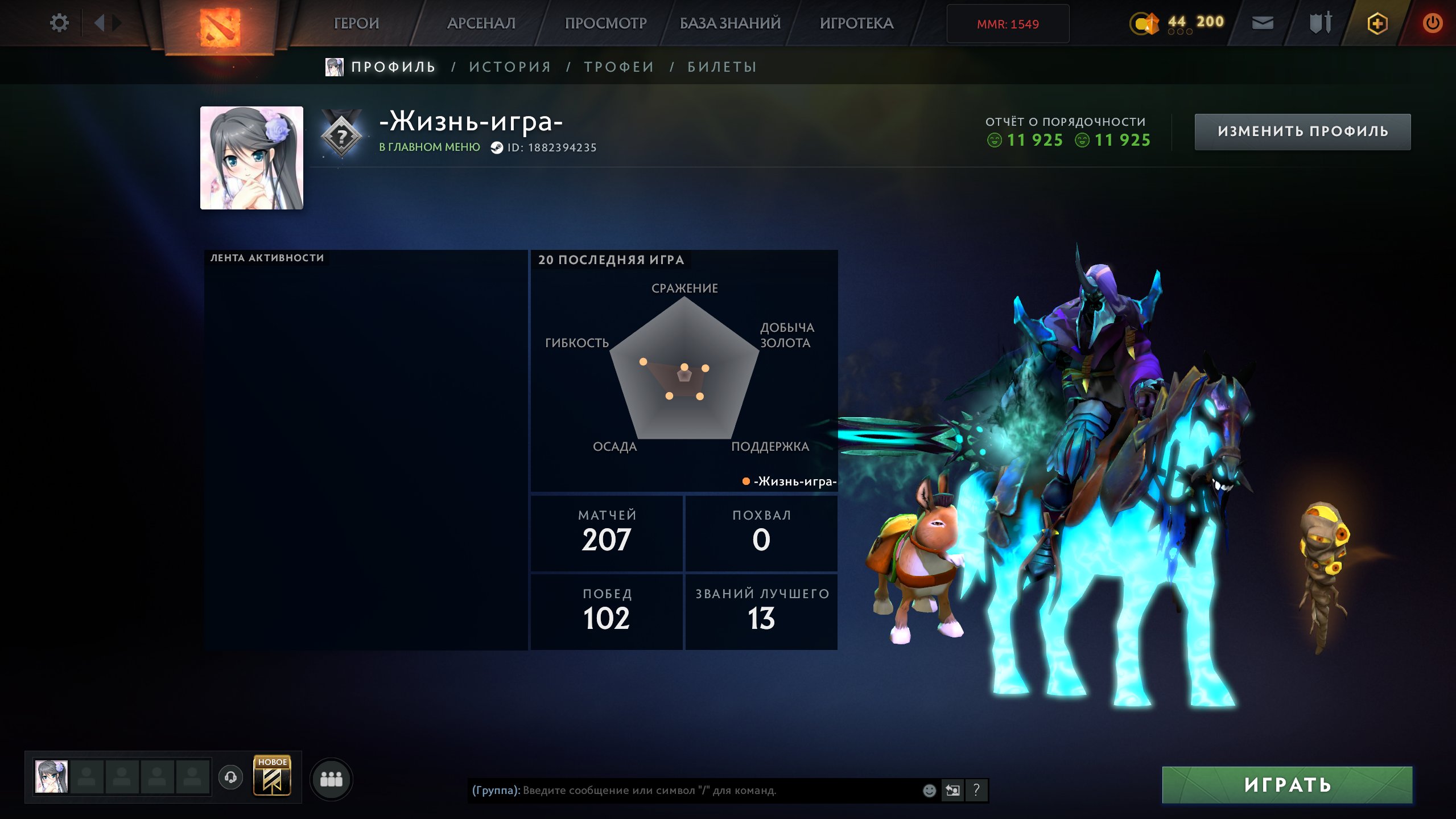 🏅 MMR 1549 | 🕒 200 hours | 🛡 11925