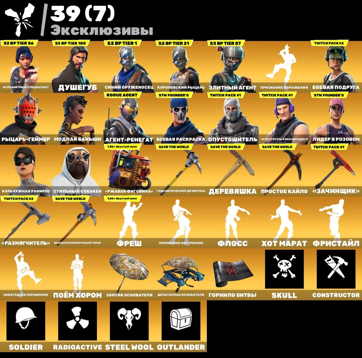 🎨 95 skins | 🌟 Fortnite account