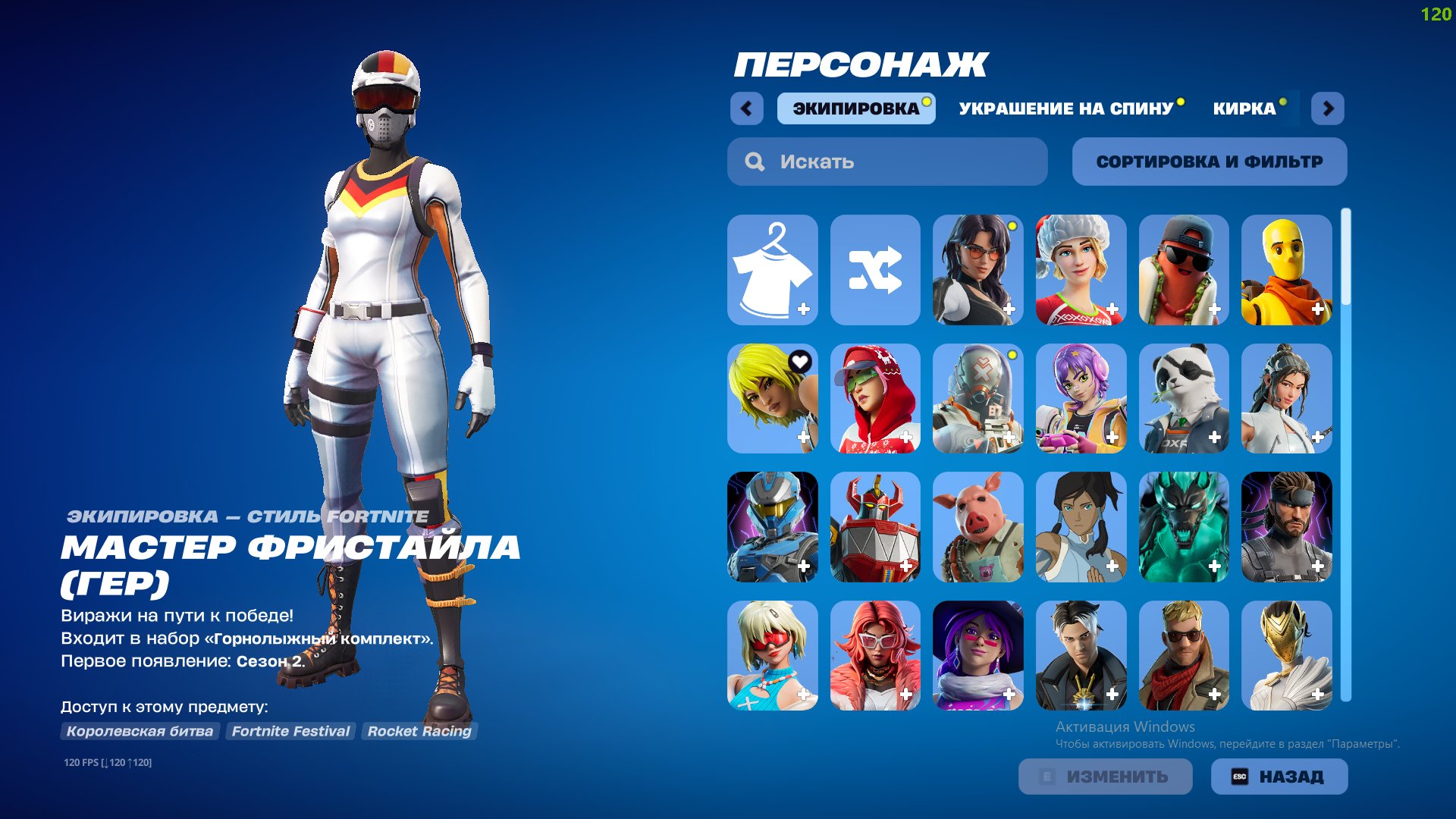 🎨 147 skins | 🌟 Fortnite account