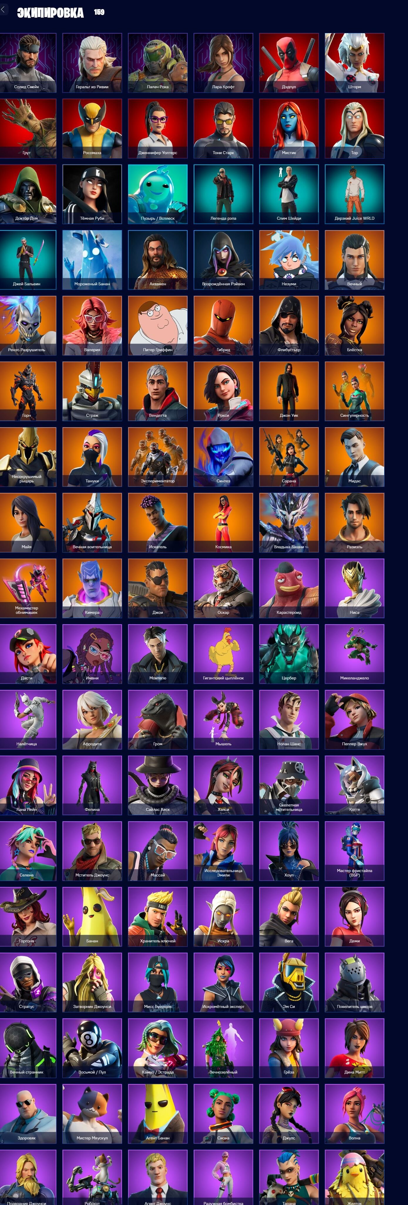 🎨 159 skins | 🌟 Fortnite account
