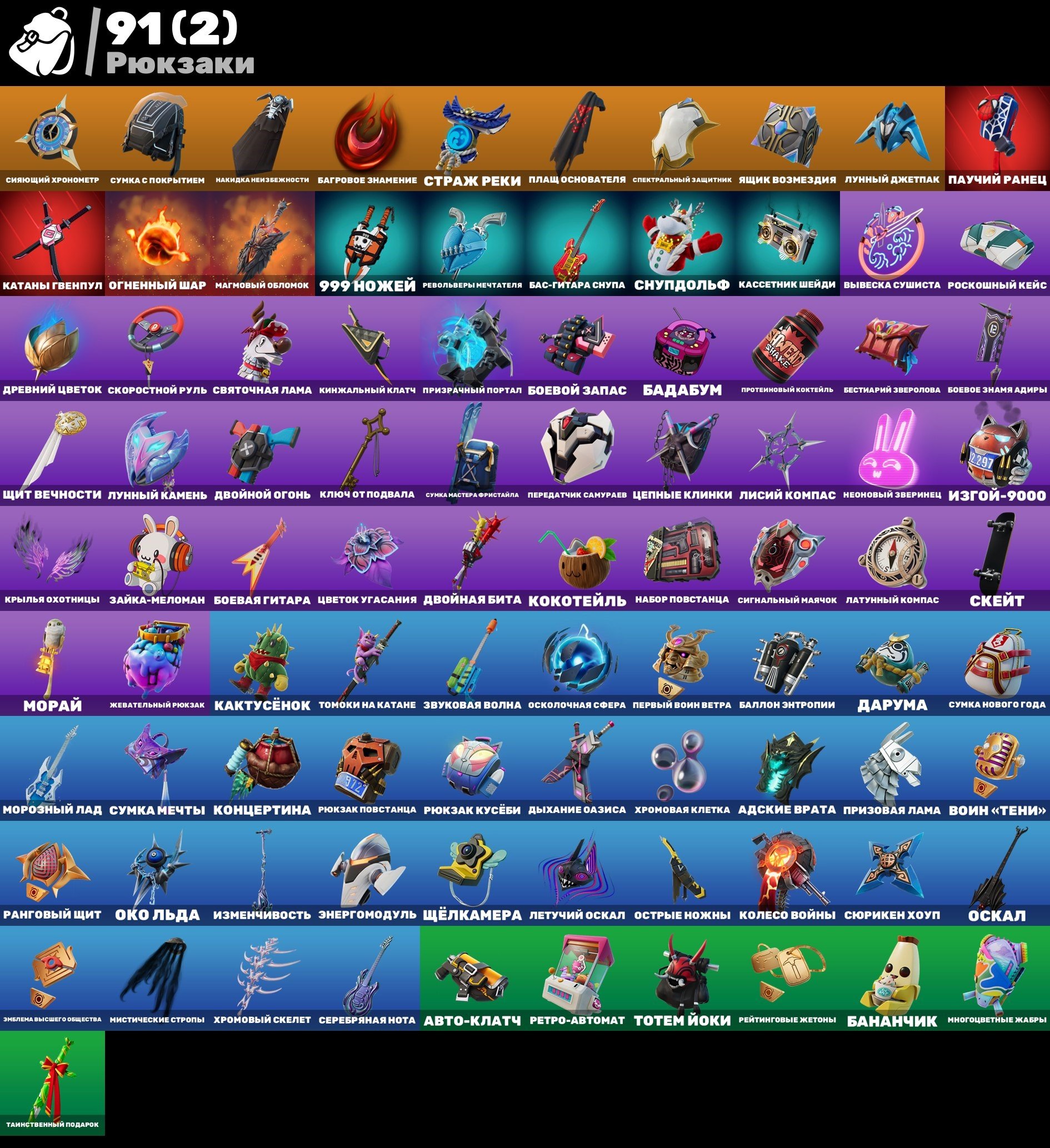 🎨 56 skins | 🌟 Fortnite account