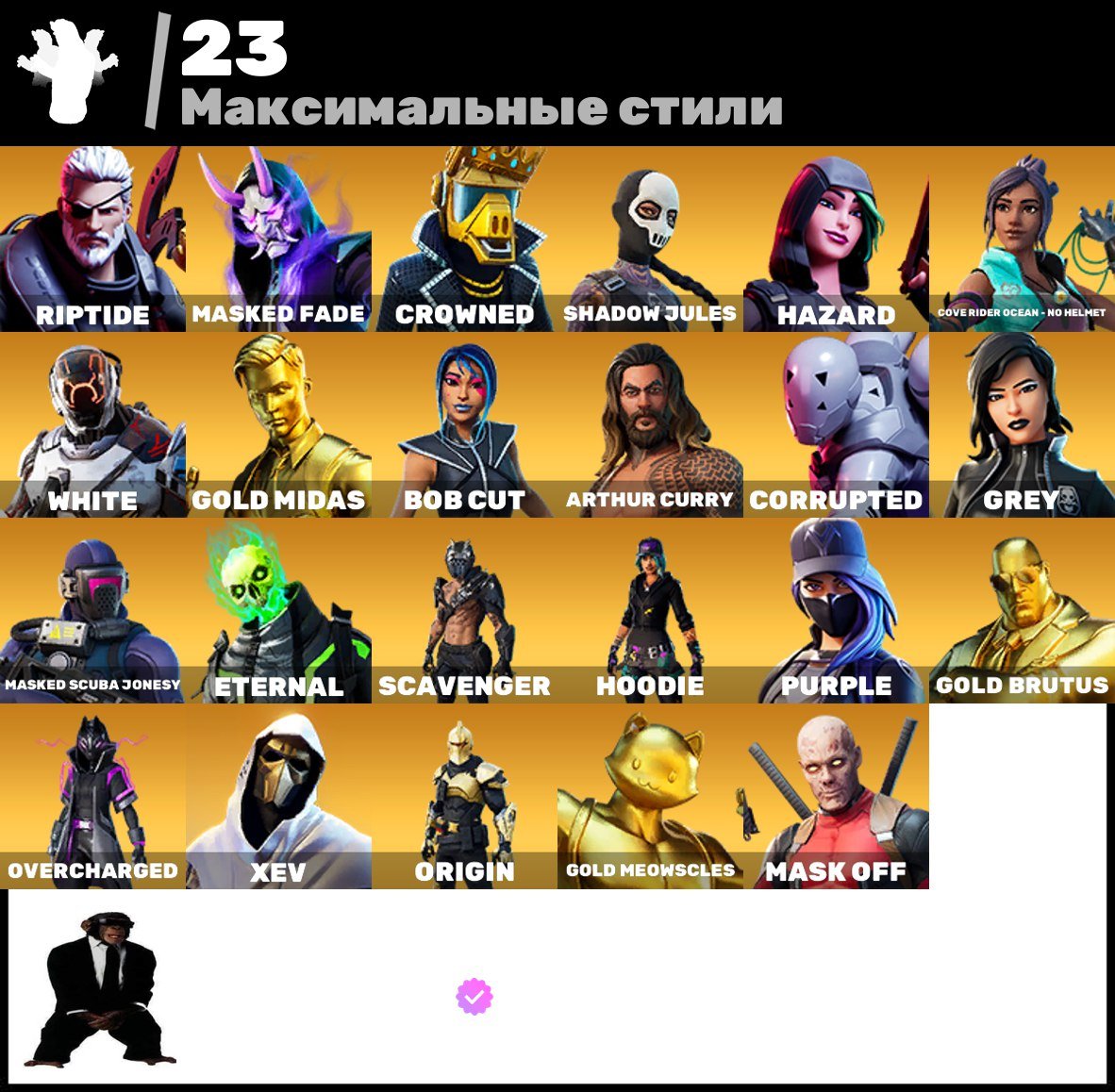 🎨 117 скінів | 🌟 Fortnite акаунт