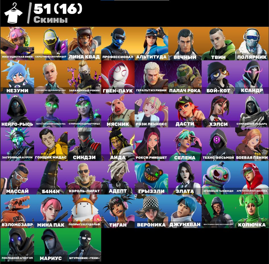 🎨 51 skins | 🌟 Fortnite account