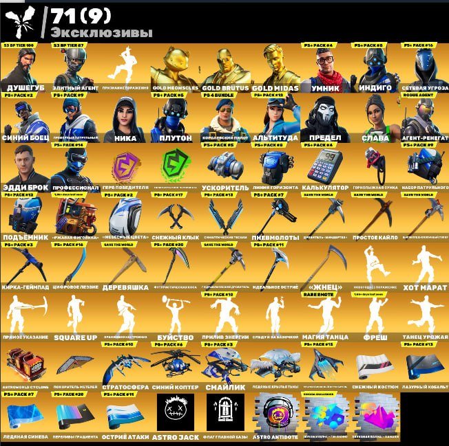 🎨 294 skins | 🌟 Fortnite account