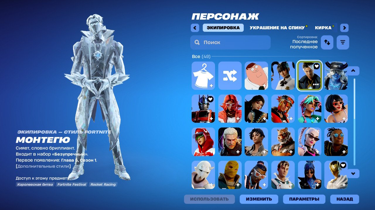 🎨 49 skins | 🌟 Fortnite account