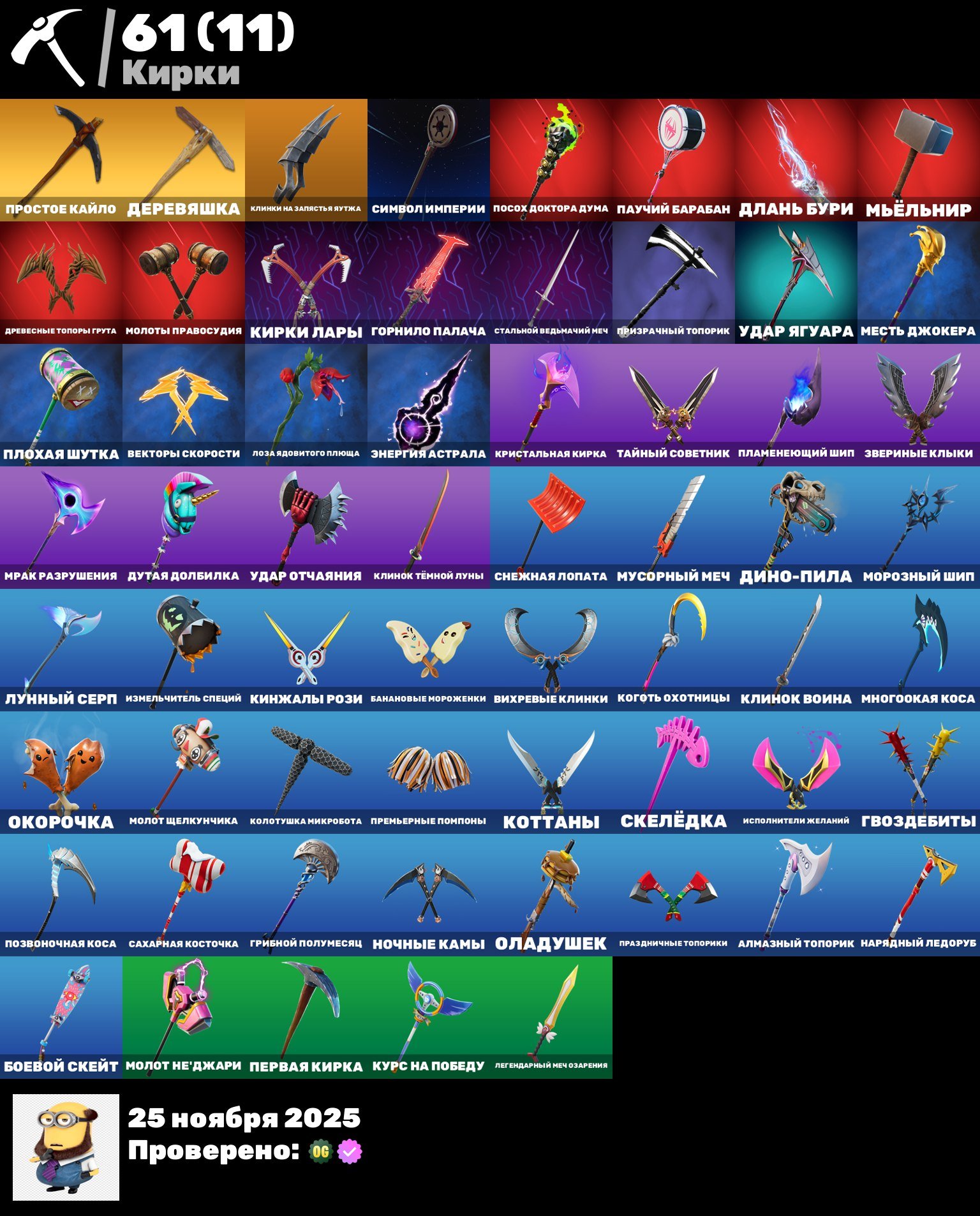🎨 57 skins | 🌟 Fortnite account