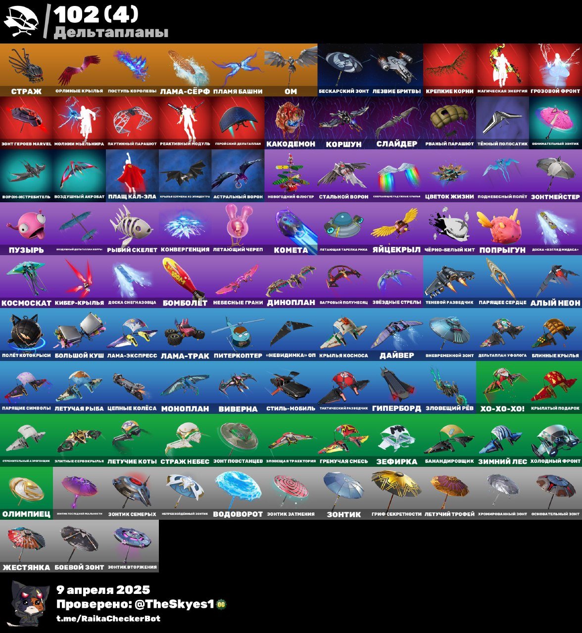 Fortnite | Account with PvE + Email Access | 119 Skins | 16 Exclusives