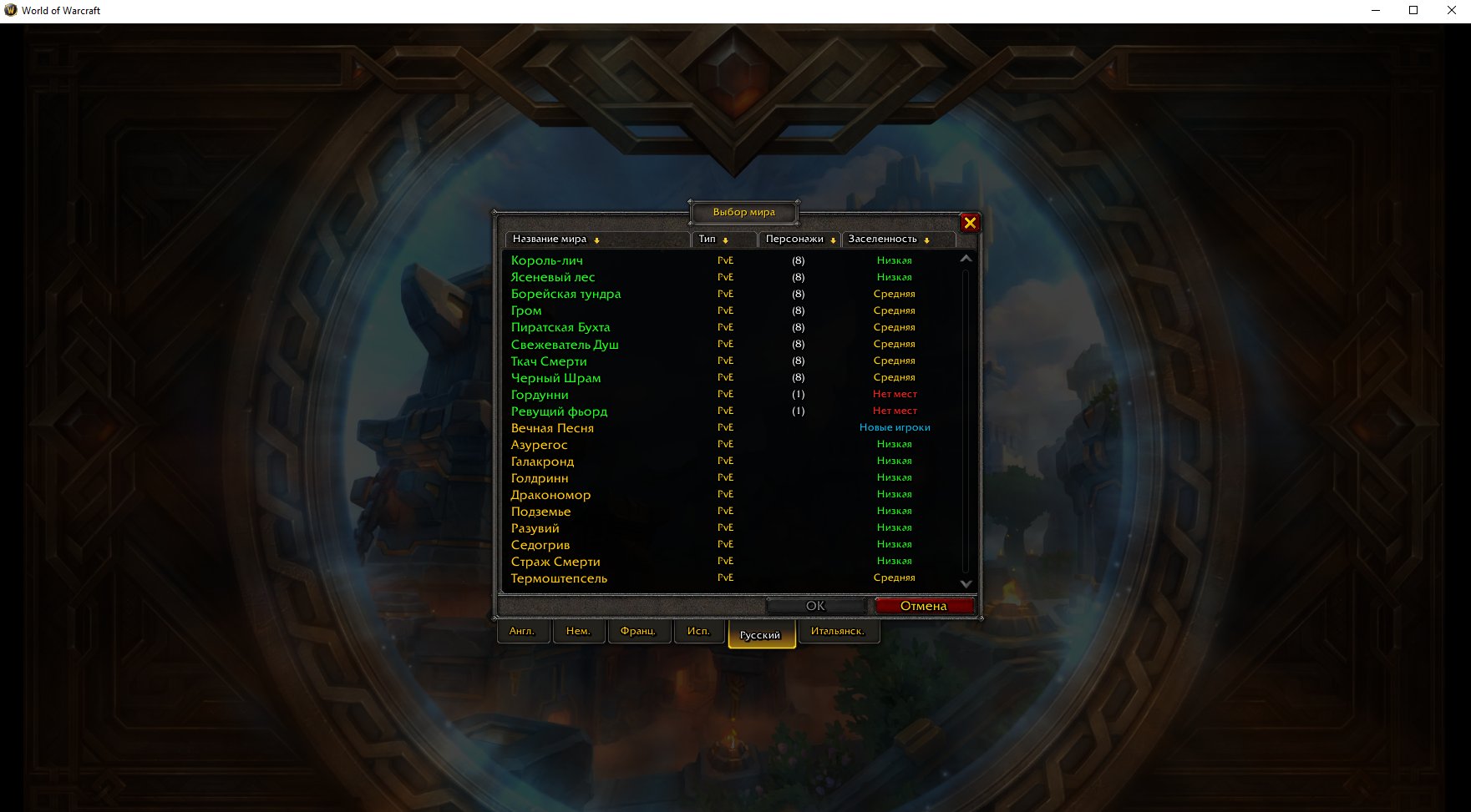 🎮 WoW акаунт | 80 рівень | Орда | Будь-який сервер