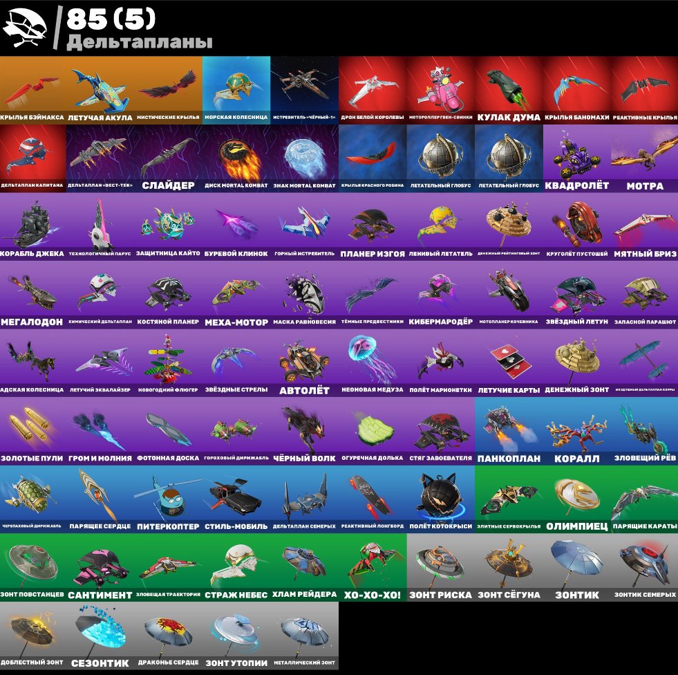 🎨 96 скинов | 🌟 Fortnite аккаунт