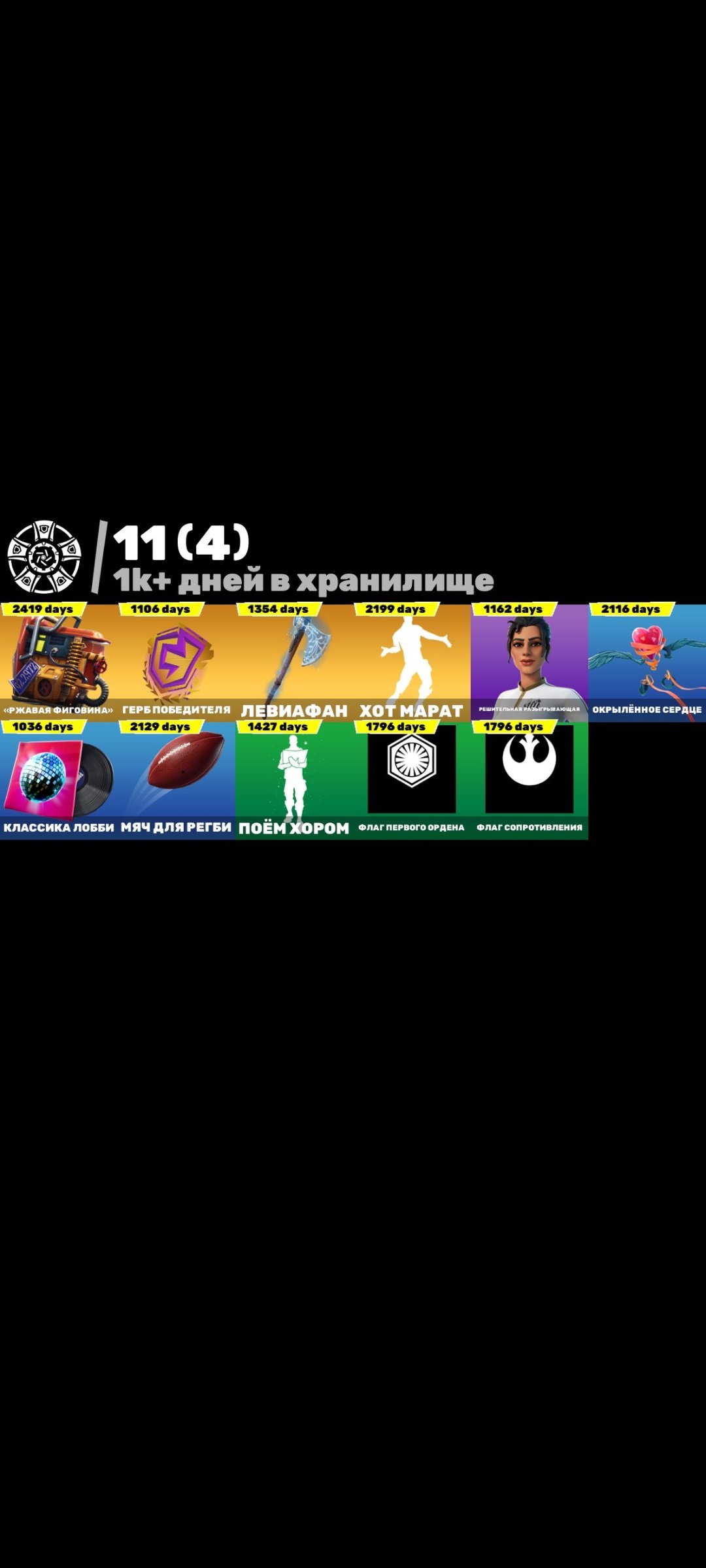 🎨 127 скинов | 🌟 Fortnite аккаунт