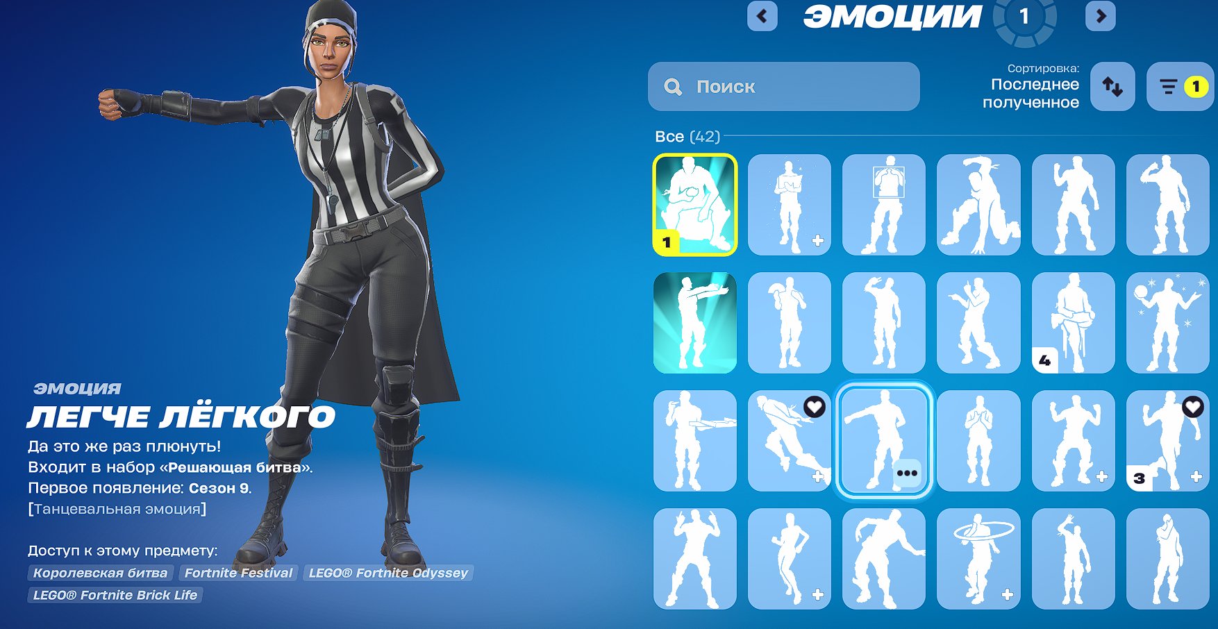 🎨 31 skins | 🌟 Fortnite account