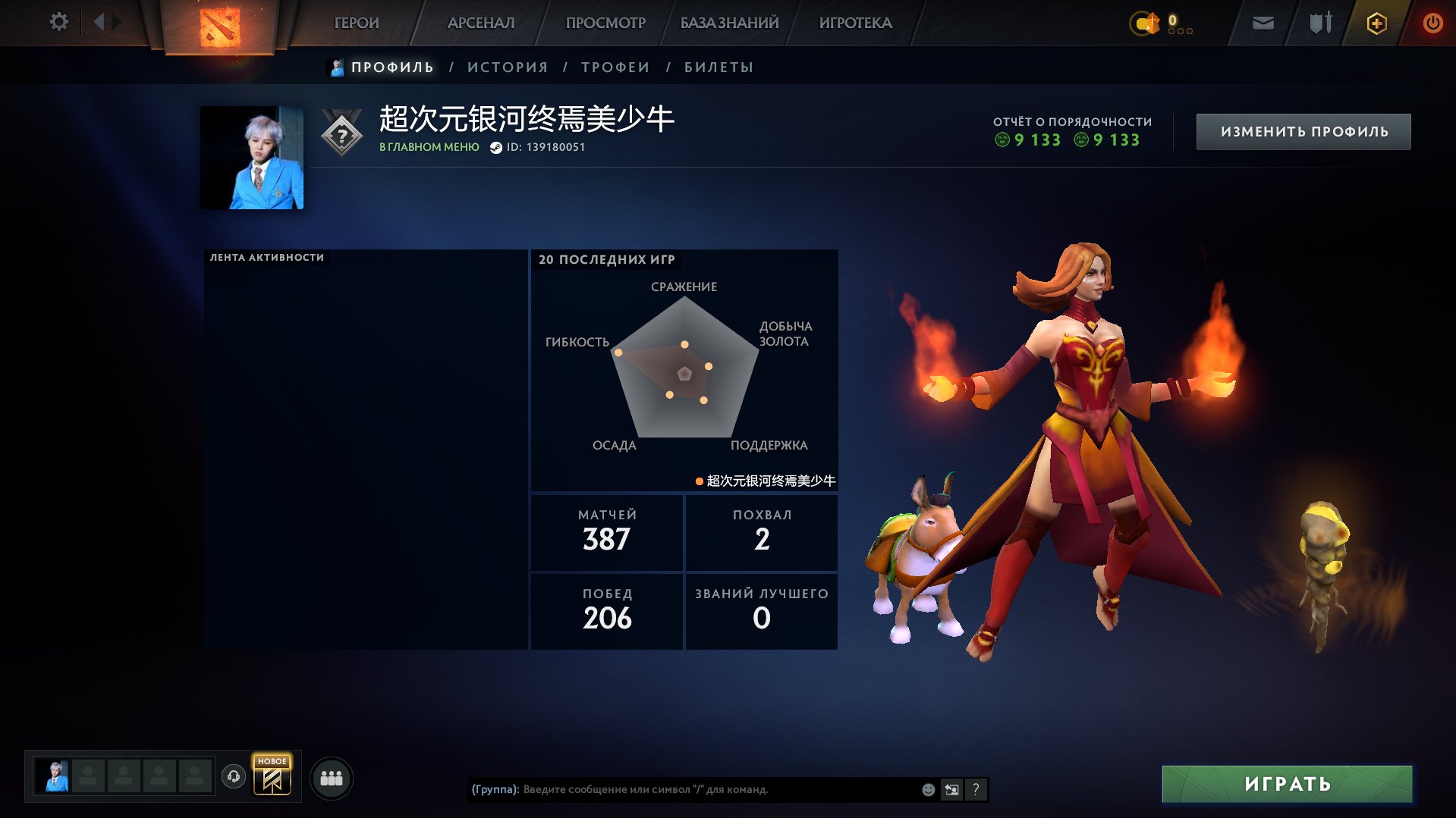 🏅 MMR 2628 | 🕒 592 hours | 🛡 9133