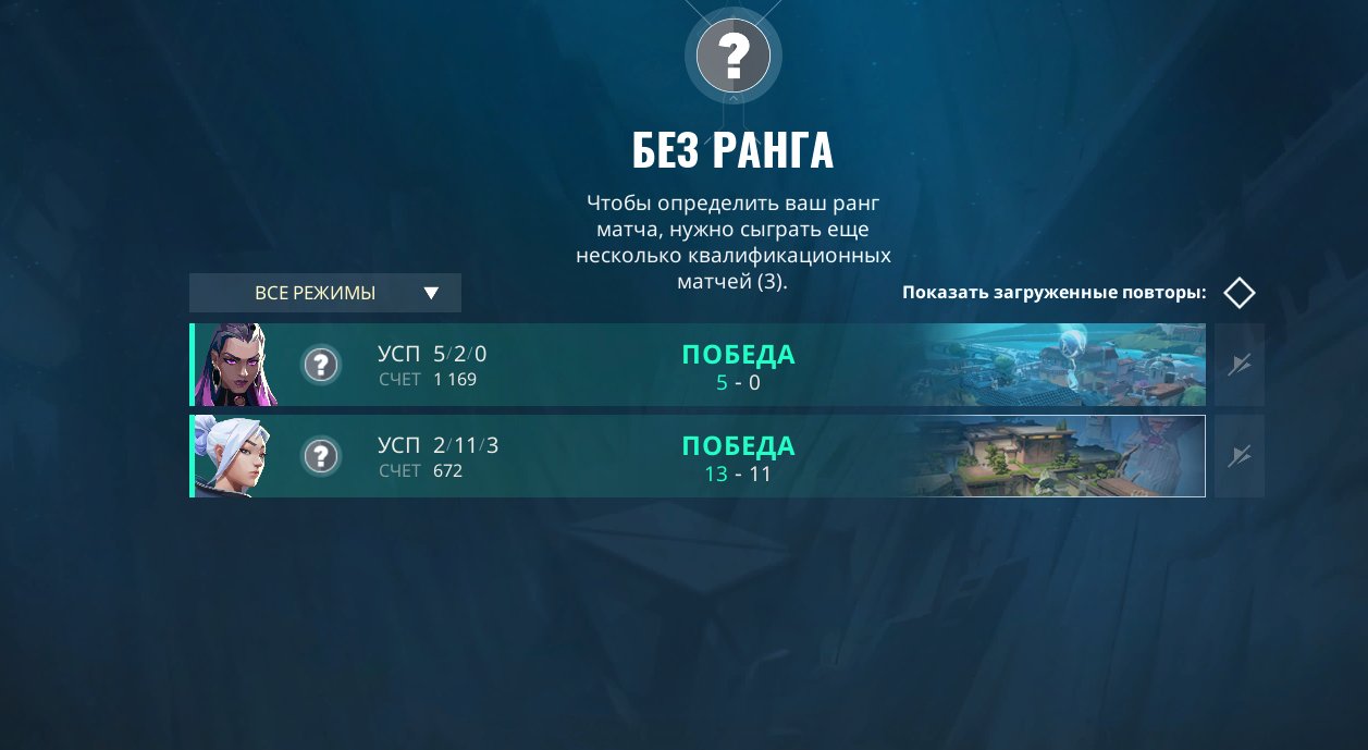 🎯 Valorant account | Ranked unlocked | EU | 11 agents