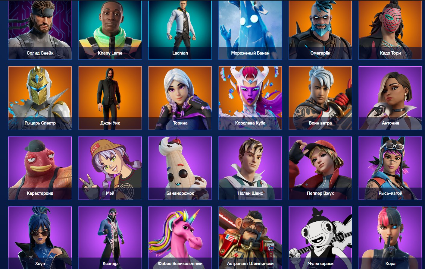 🎨 37 skins | 🌟 Fortnite account