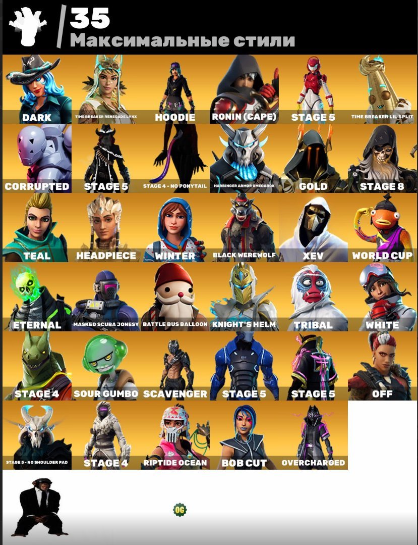 🎨 152 skins | 🌟 Fortnite account