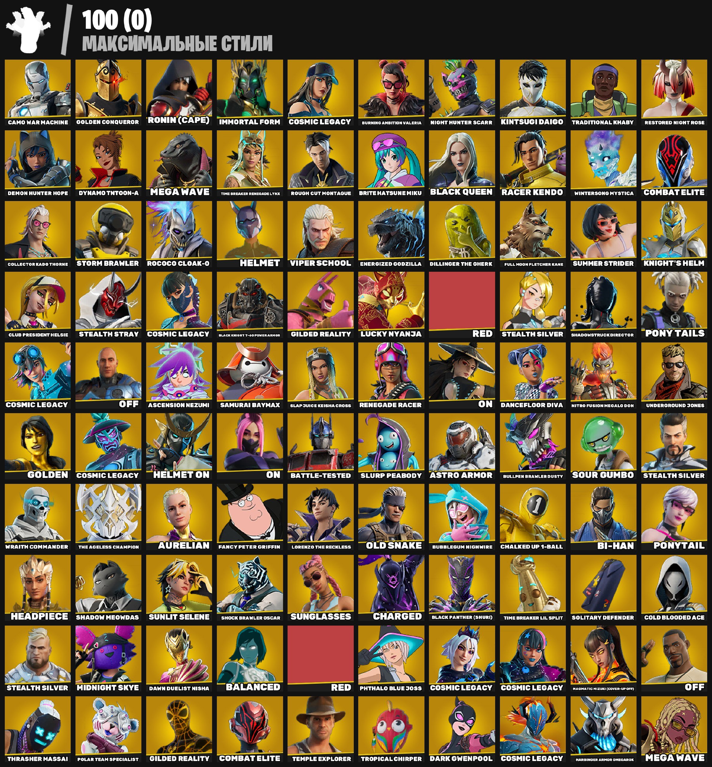 🎨 257 skins | 🌟 Fortnite account