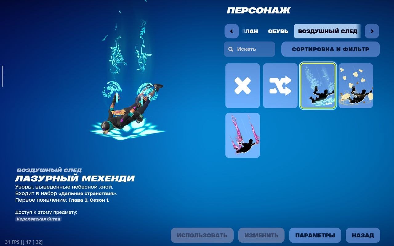 🎨 13 skins | 🌟 Fortnite account