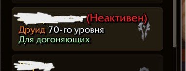 🎮 WoW account | Level 60 | Horde | Howling Fjord