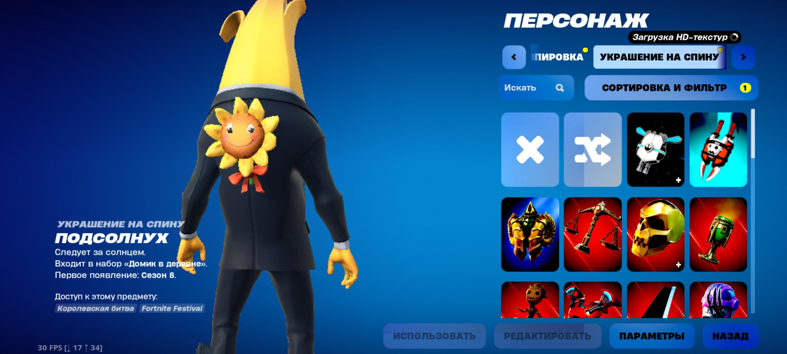 💜 36 skins | 🌟 Fortnite account