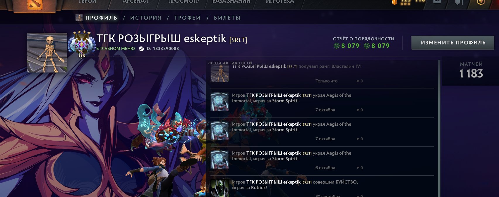 🏅 MMR 4400 | 🕒 1400 hours | 🛡 8100