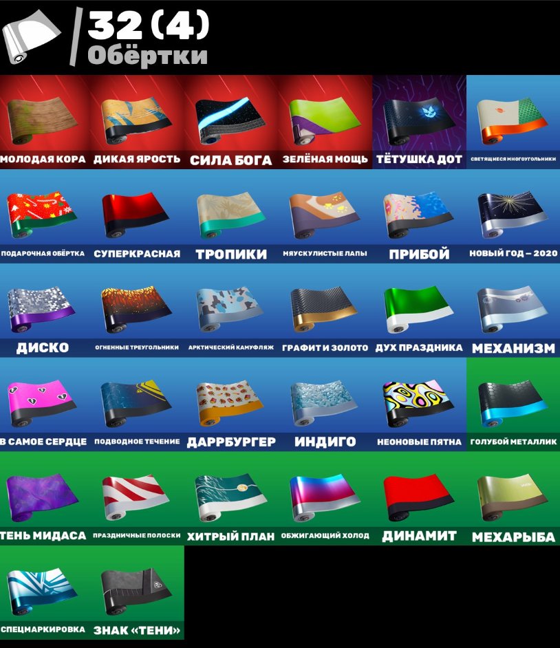 🎨 53 скина | 🌟 Fortnite аккаунт